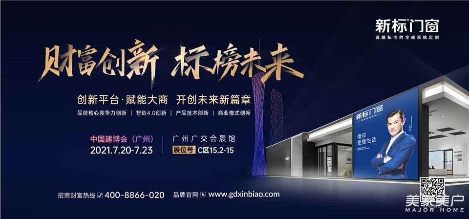 新标全候系统定制，即将耀世亮相建博会！