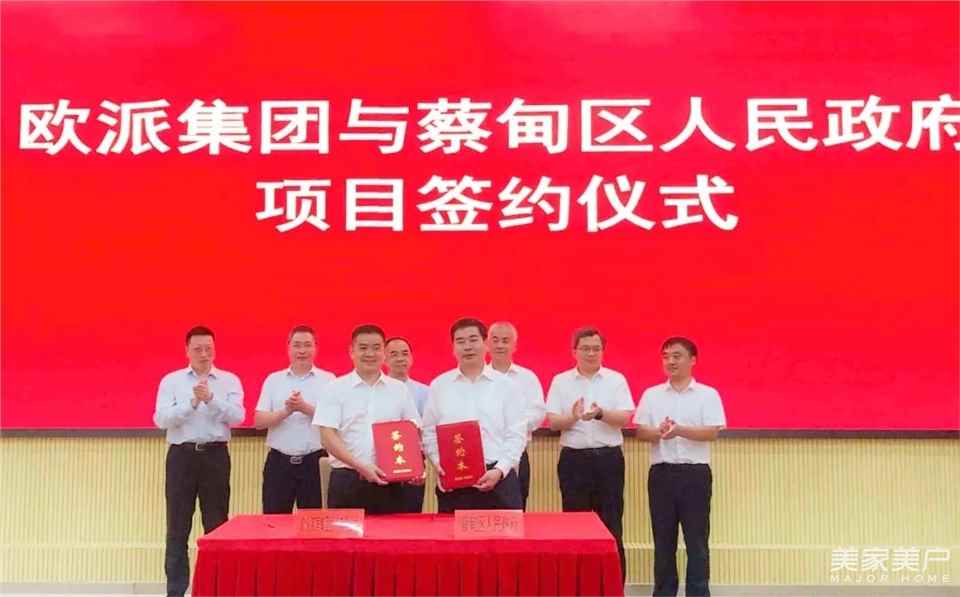智能家居产业再添强劲引擎！投资50亿元欧派华中智造基地落户蔡甸