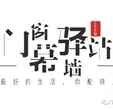 【2021第二届中国（嘉兴）国际集成装饰产业博览会暨定制家居产业大会】虚位以待！