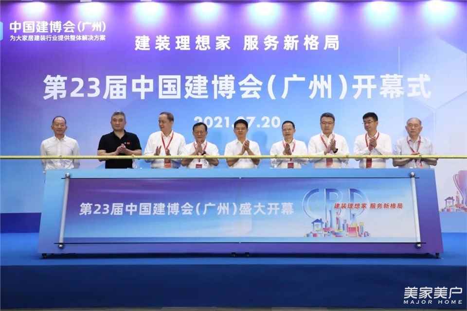 CBD Fair | 第23届中国建博会（广州）盛大开幕