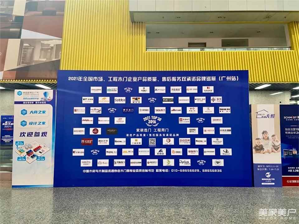 协会动态丨2021中国木门定制品牌可持续发展论坛圆满召开