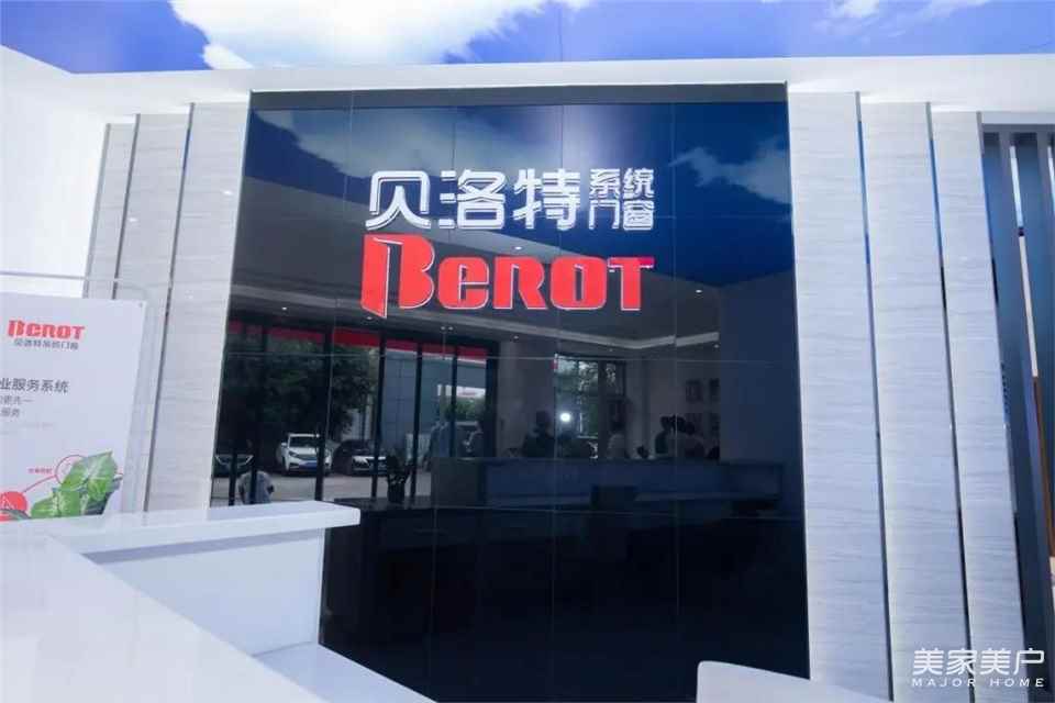不负时代，向新而生│贝洛特系统门窗举办2021年新品发布会