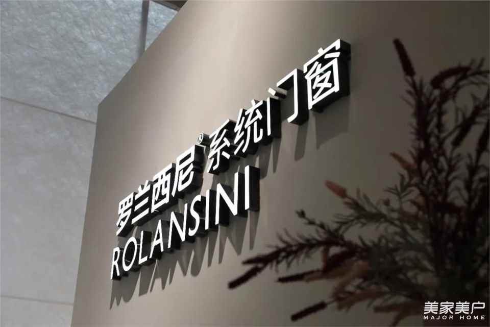 罗兰西尼再升级，以未来门窗引领行业发展新潮流