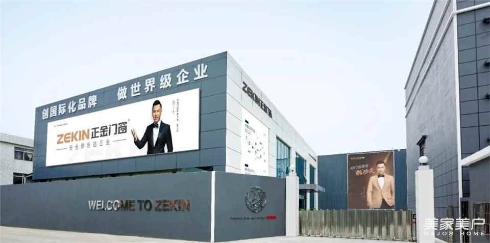 正能量 · 甄品质｜热烈祝贺正金门窗喜获“品牌强国示范工程单位”殊荣