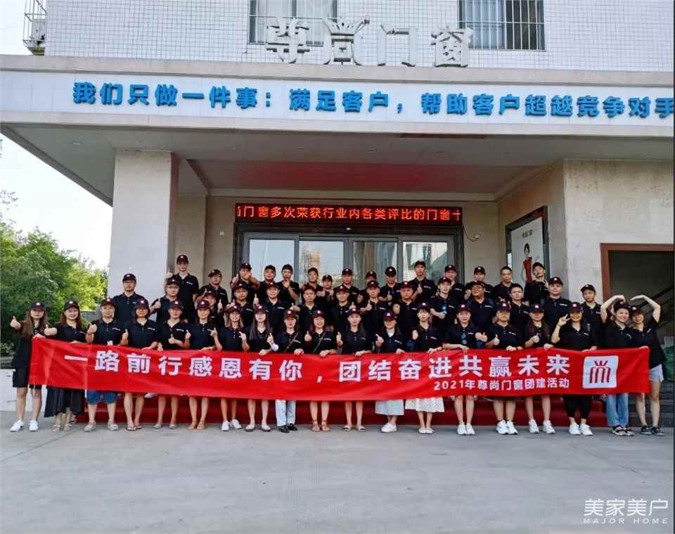 团建|生活不止有工作，还有诗和远方
