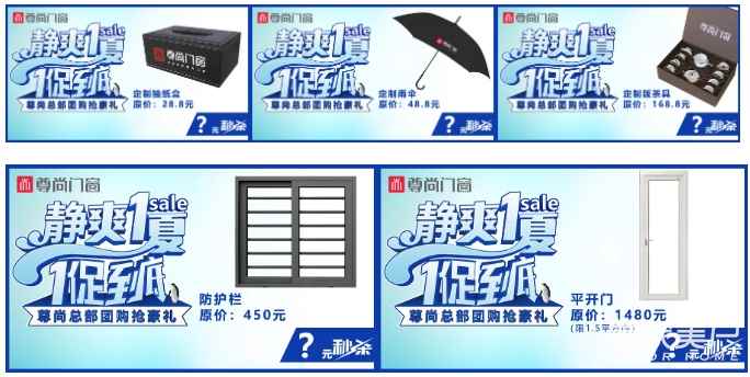 加码福利，尊尚总部团购抢豪礼