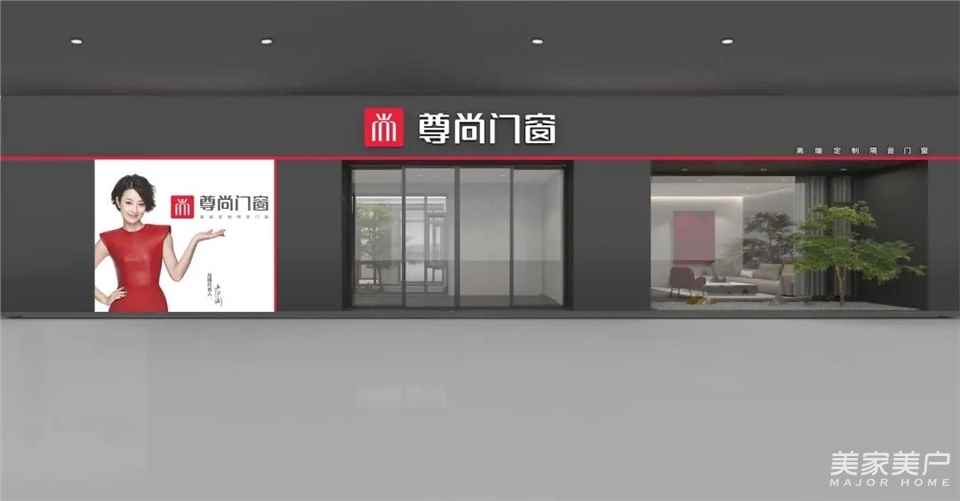 尊尚红，门窗的时尚教主