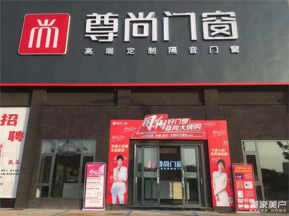 “国潮好门窗，尊尚大牌购”全国大联动，更多惊喜等你来