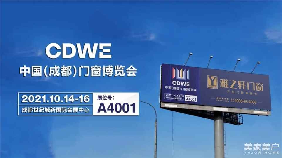 腾讯家居专访 | 以优质服务开辟门窗品牌竞争新赛道