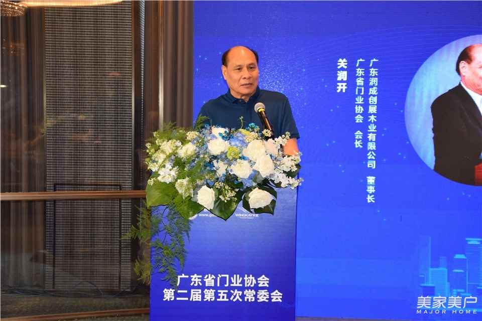 门窗大咖齐聚，共探企业经营之道