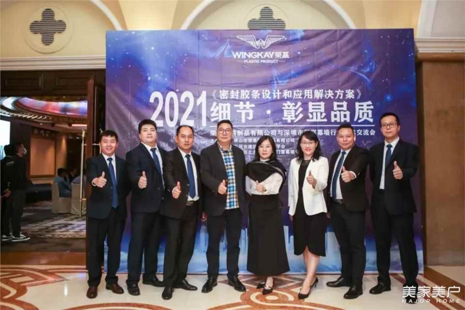 密封胶条技术交流会|荣基牵手业内大咖，解密胶条密封“源码”