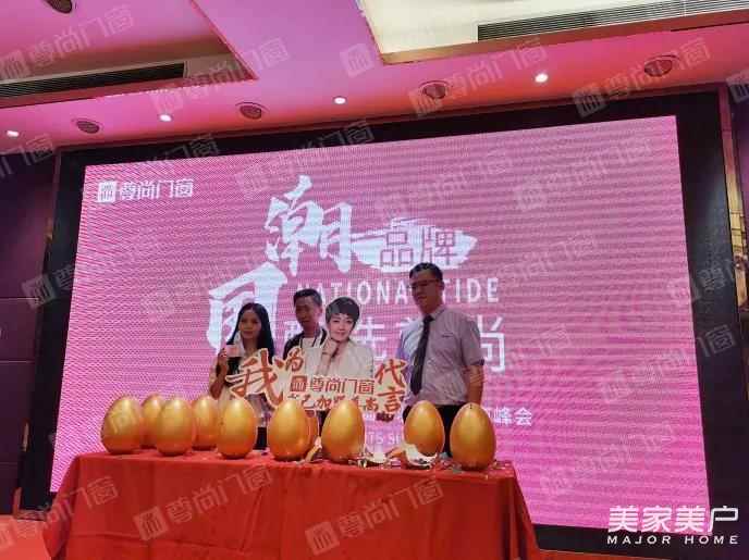 合赢共富·赢在未来｜尊尚门窗2021年招商峰会圆满收官