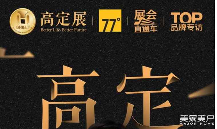 高定驾到丨让板材成为一种文化，天湘板业读懂你要的每一分『意境』