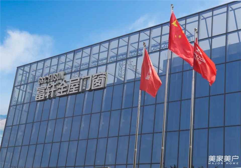 战略部署|富轩全屋门窗新厂房奠基，基地版图再扩大