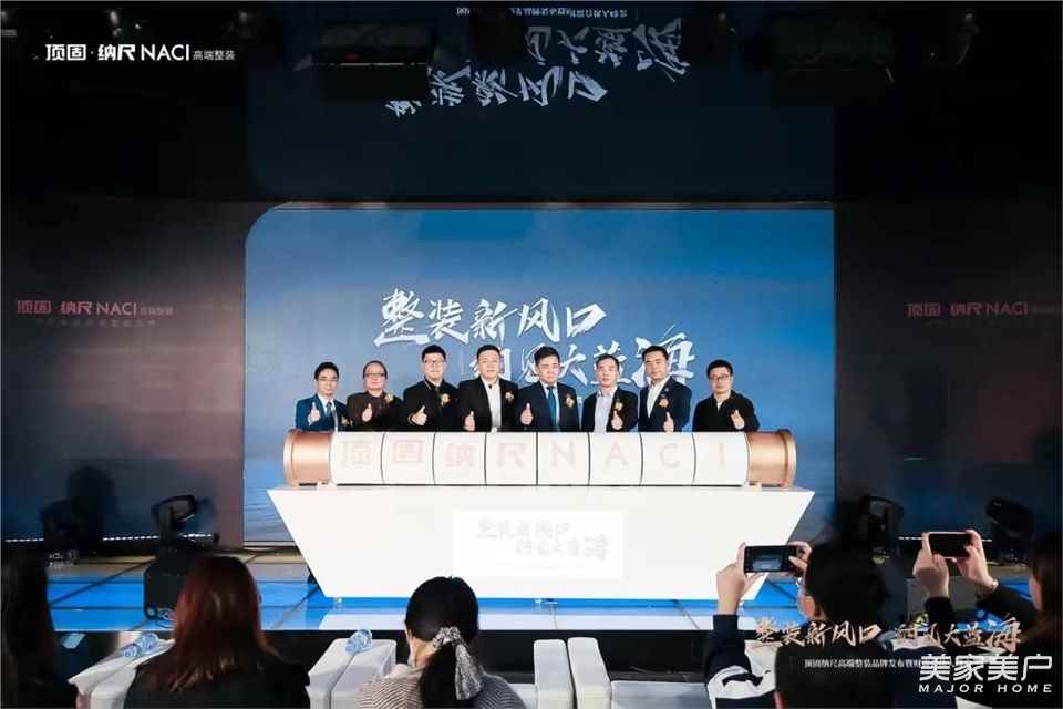 顶固、诗尼曼相继推出整装品牌，谁才是定制家居整装模式“天花板”？