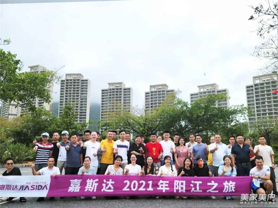 一“嘉”人之旅 | 乘风破浪，欢乐开怀