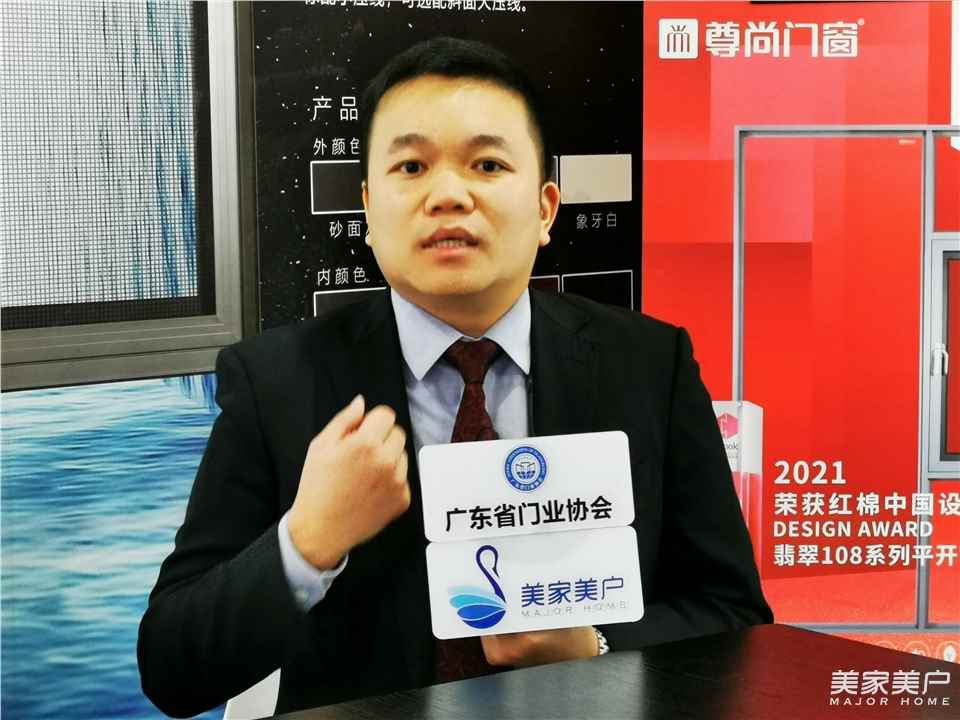 尊尚门窗：品质铸就品牌，品相成就品味