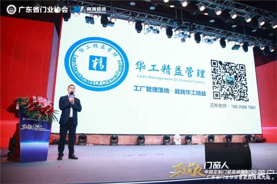 实至名归 | 华工精益荣获“广东门协指定管理咨询机构”