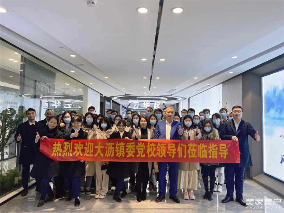 热烈欢迎大沥镇委党校领导及年轻干部一行至云华起磁悬浮华南分公司参观调研 ！