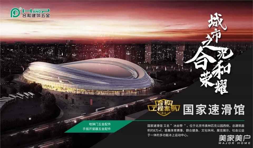 豪投10亿升级智能制造，合和五金到底为了什么？