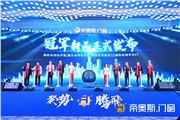帝奥斯门窗：十八年积淀，做加盟商背后坚实的后盾