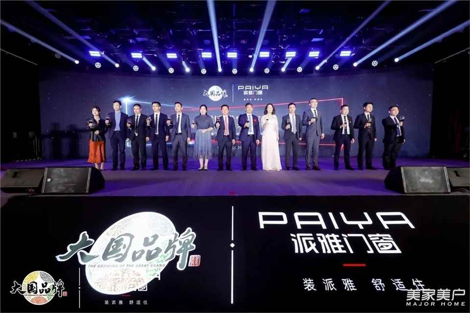 变革·赋能｜派雅门窗2022年核心经销商营销战略峰会圆满收官！