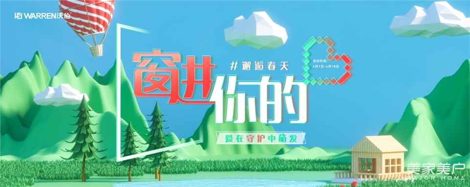 潮流色 | 沃伦首推潘通2022「长春花蓝」 全国100平免费定制中
