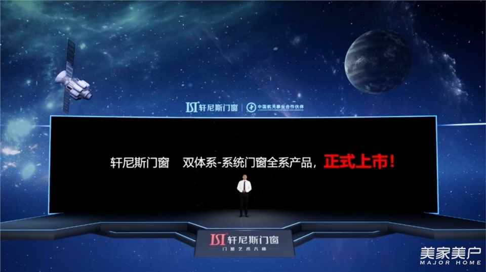 双体系门窗 惊世之作 | 轩尼斯门窗2022战略新品，耀世上市！