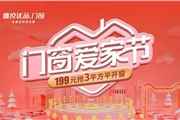 爱的留言｜爱与安全同行