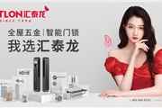 官宣！汇泰龙聘请关晓彤为全新品牌代言人！