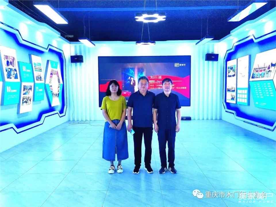 重庆市木门行业协会秘书长走访会长企业（星星套装门集团）