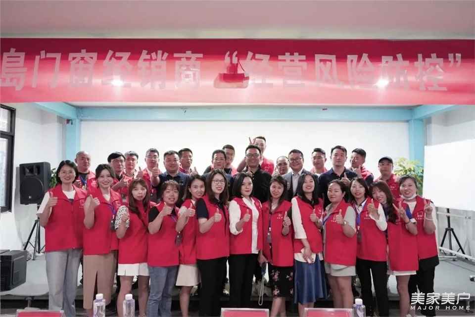 英皇岛门窗召开经销商 “经营风险防控”培训会