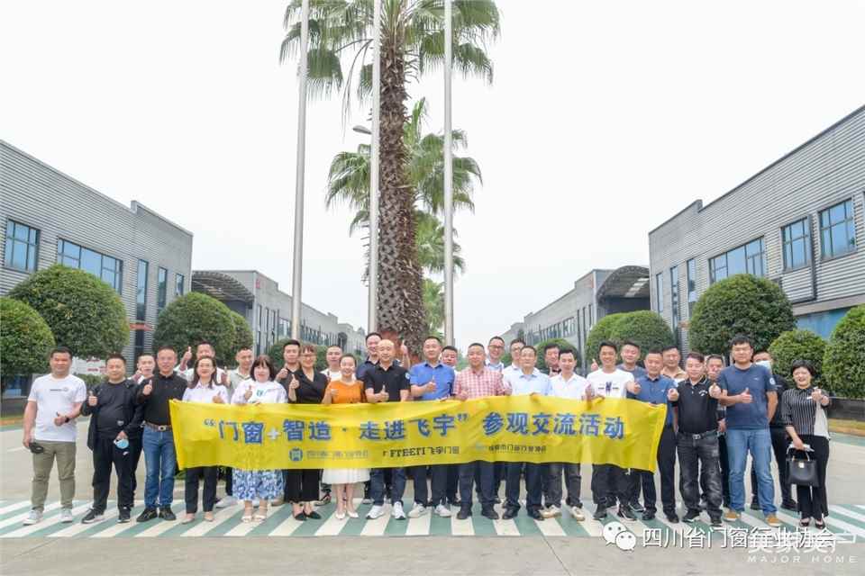门窗+智造·走进飞宇 | 智造助力门窗行业升级！