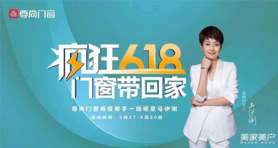 尊尚直播季丨尊尚618直播季正式开播，进尊尚直播间瓜分红包雨！