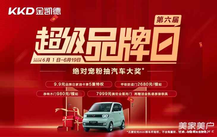 浙江卫视走进金凯德，为第六届超级品牌日强势赋能！