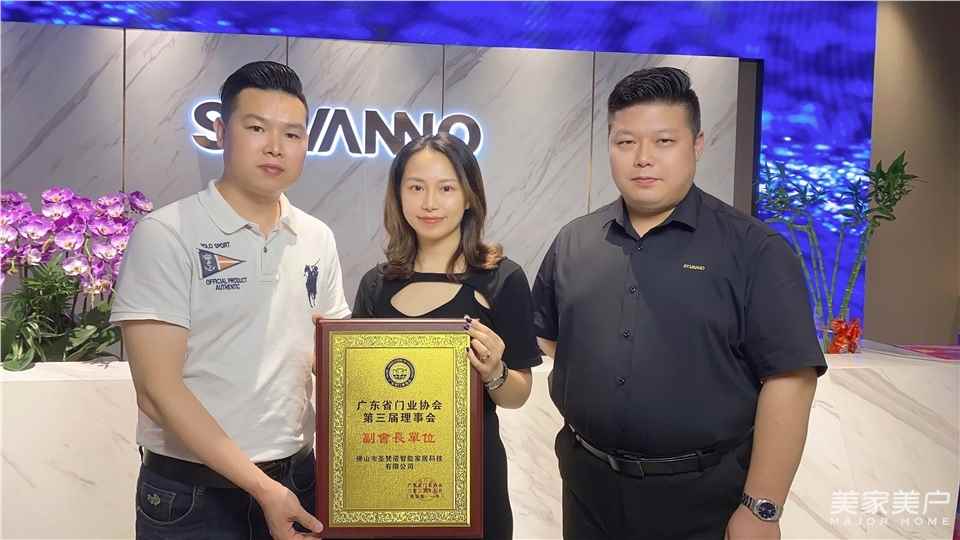 喜讯！圣梵诺门窗再次荣获广东省门业协会“副会长单位”称号