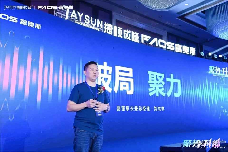聚势升维 | 2022富奥斯全国经销商伙伴营销峰会圆满举办！