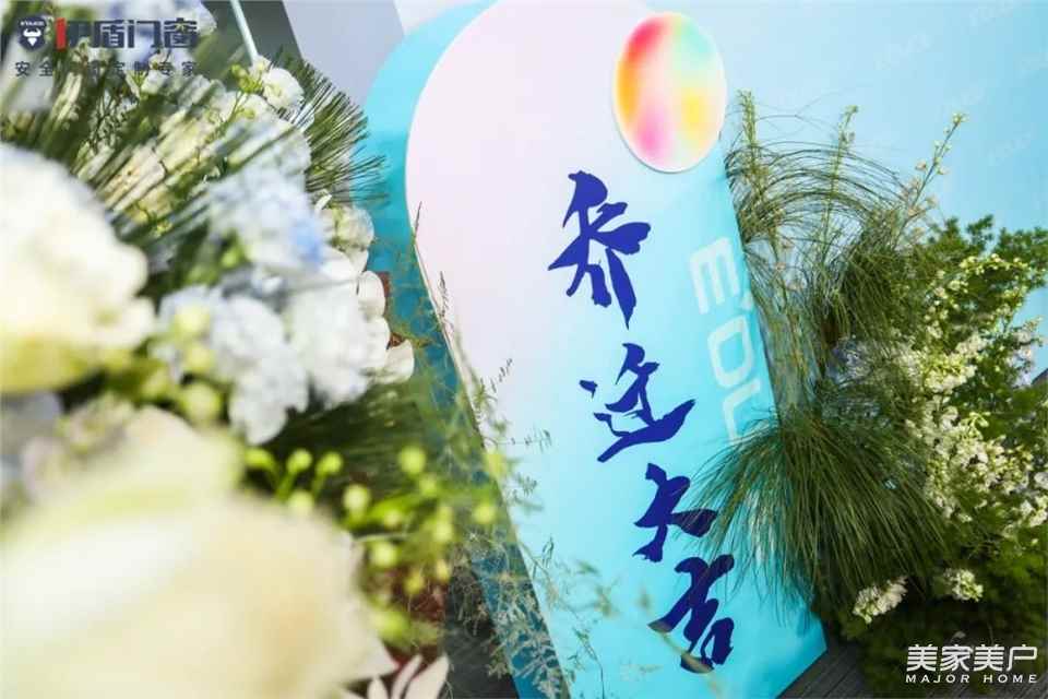 伊盾集团全球营销中心乔迁仪式举行