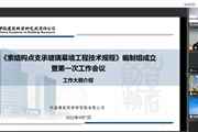 之江快讯|杭州之江参与国家标准编制工作