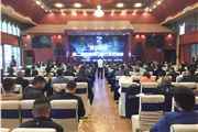 “智立企达”第二届铝型材门窗行业交流会顺利召开