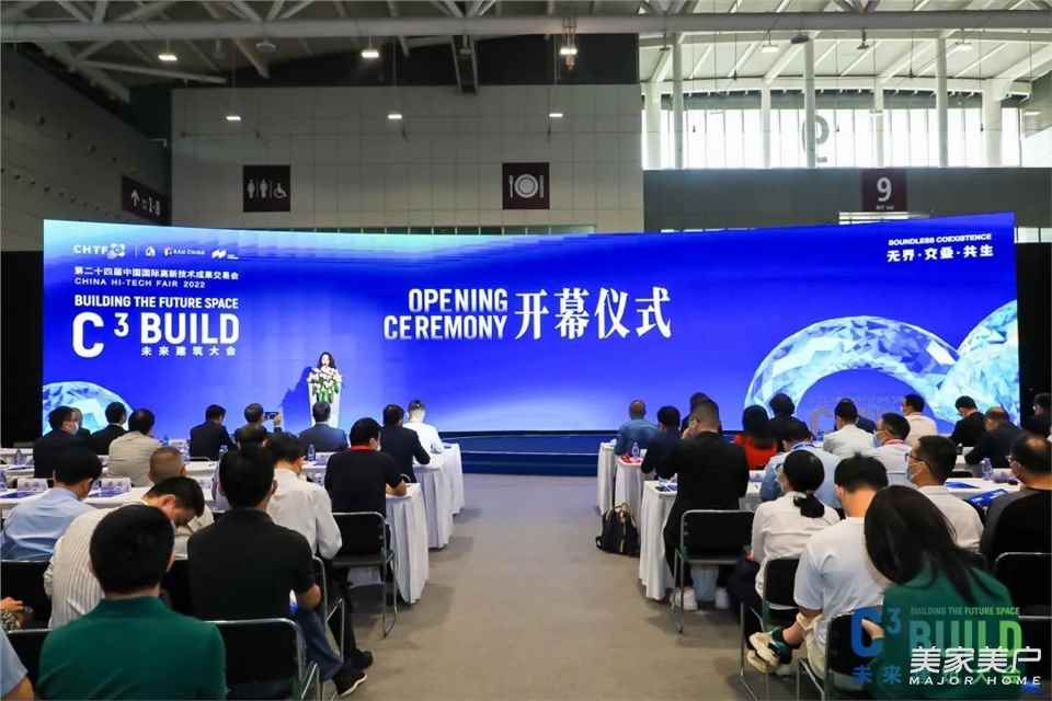 展会快讯|C³大会盛大开幕，见证合和建筑五金智创实力！