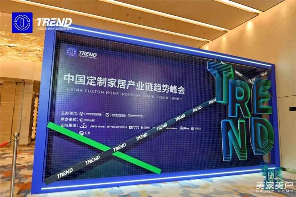 蓄力奋发，共启2023新篇章！——第四届“中国定制家居产业链趋势峰会”取得圆满成功！